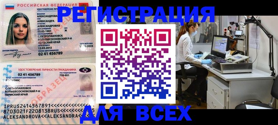 временная регистрация для школы в Елизово