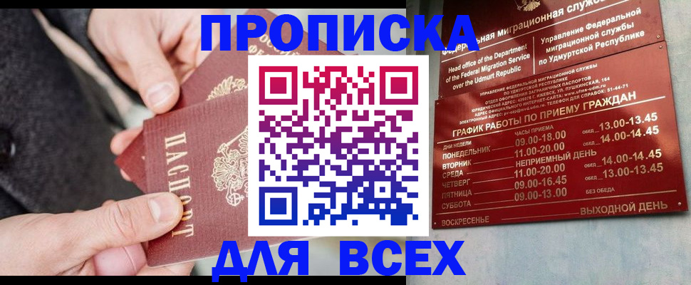 прописка поиск в Елизово