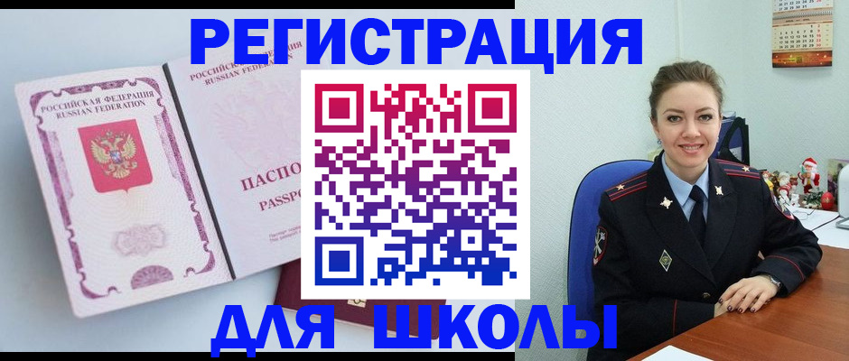 регистрация в Елизово