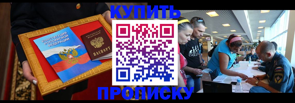 временная регистрация госуслуги в Елизово